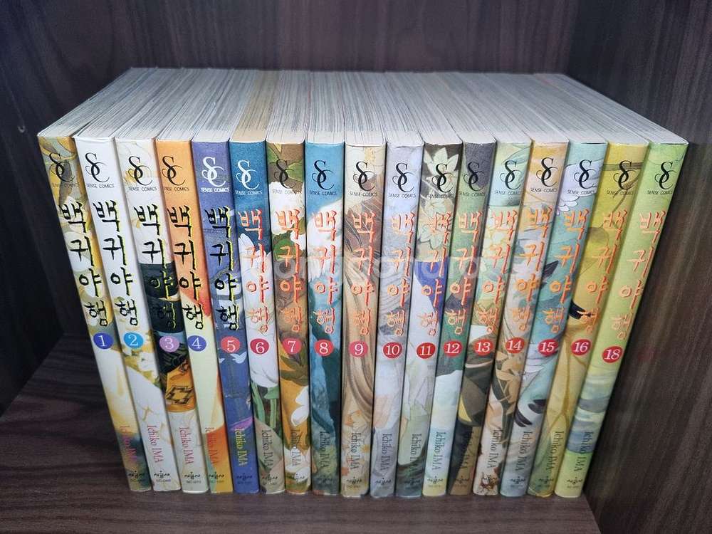 백귀야행 1-18--1