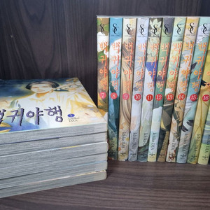 백귀야행 1-18