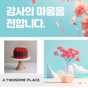 투썸 스초생 (스트로베리 초콜릿 생크림 케이크)