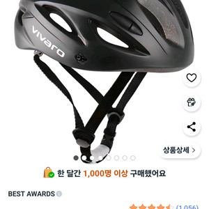 비바로 자전거 써니 헬멧 매트블랙