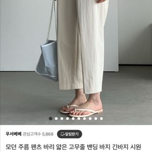홀릭홀릭 디그리스 리틀블랙 바리(bari) 팬츠