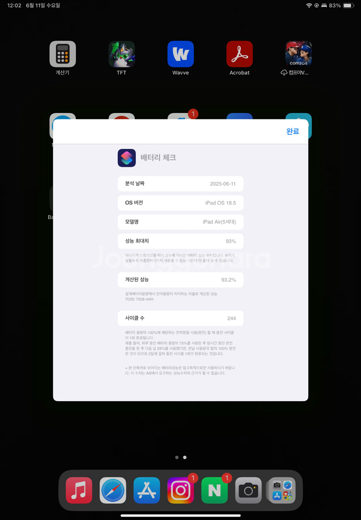 아이패드에어5세대 64기가 m1(급매)배터리93%기스x--2