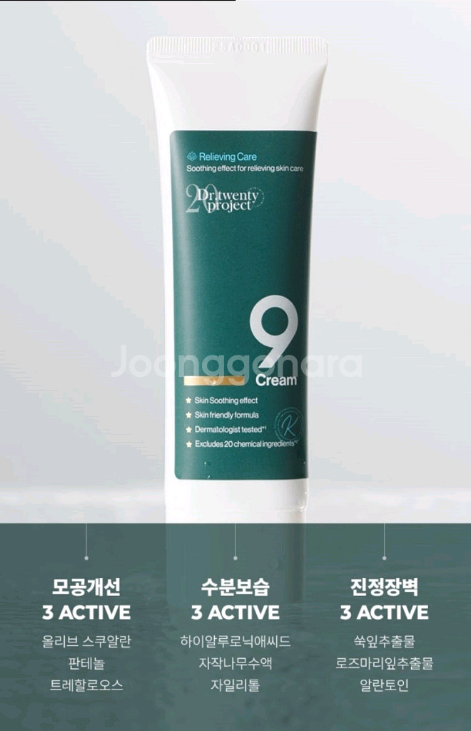 (미개봉 새상품) 닥터트웬티프로젝트 나인크림--1
