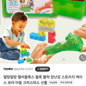 말랑말랑 젤리블록 30ps