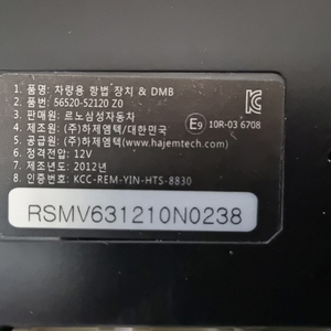 sm7 네비게이션 하제앰텍 56520-52120