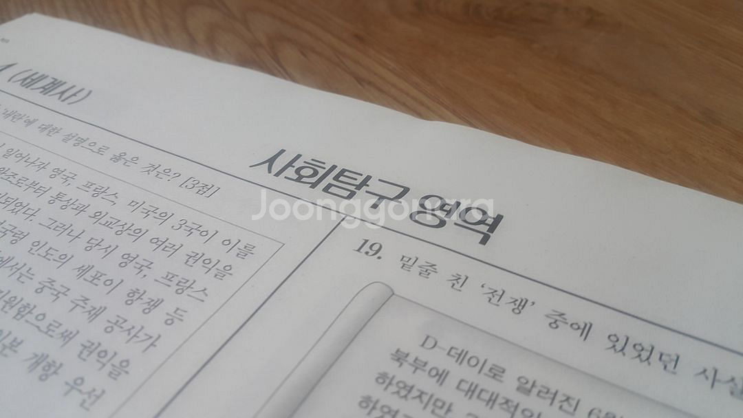 2026 수능 대성 더 프리미엄 모의고사 4월 세계사--7