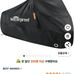로얄 클라스 오토바이 방수커버 블랙 xxl 2개