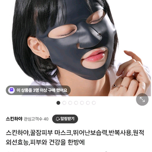 꿀잠 피부마스크 (정가 4만 8천) 나이트팩 마스크팩