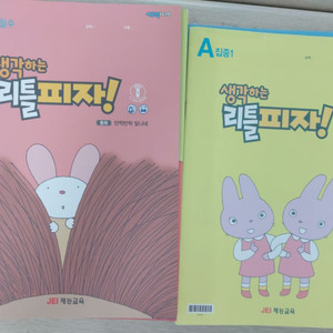 재능리틀피자A등급