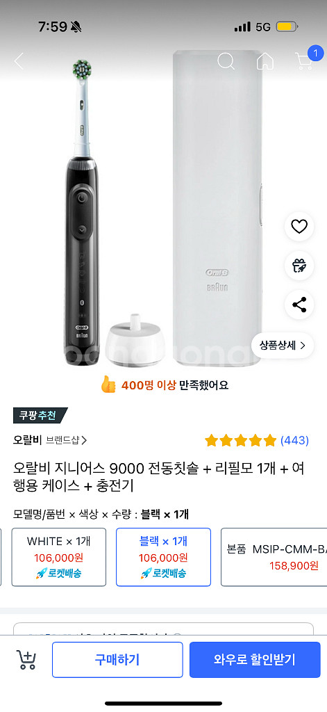 오랄비 전동칫솔 2세트--0