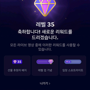 틱톡후원자레벨35 판매