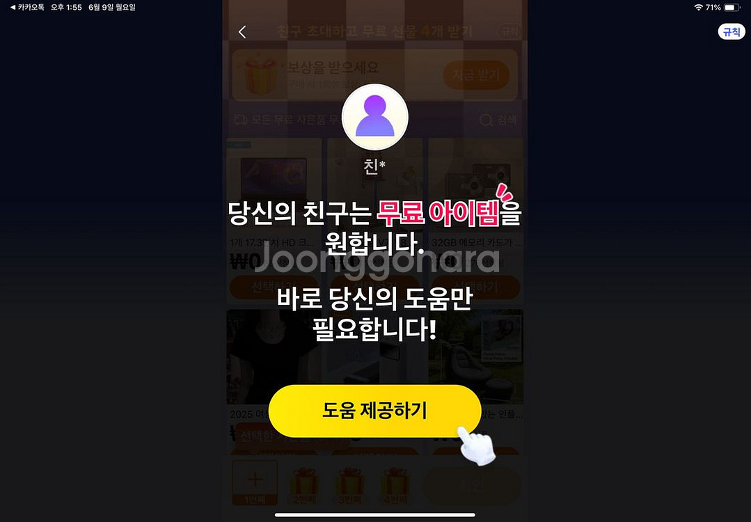 테무신규팝니다--0