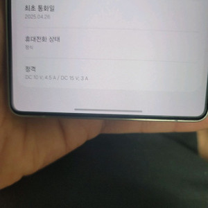 삼성 갤럭시S25울트라 512기가 자급제 판매