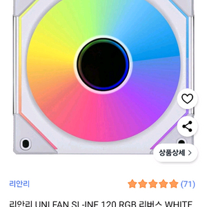 리안리 SL inf 120 레귤러 리버스 삽니다