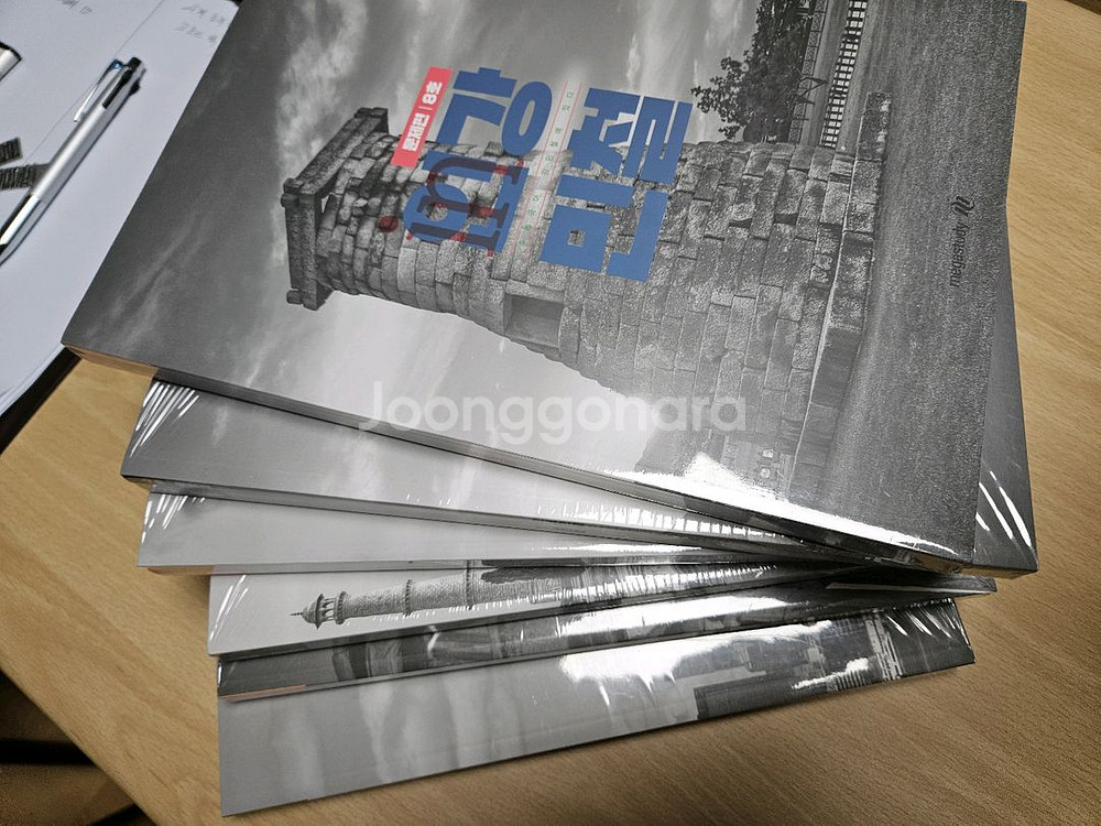 (미개봉/택포) 2025 인강민철 3호~ 8호 6권--1