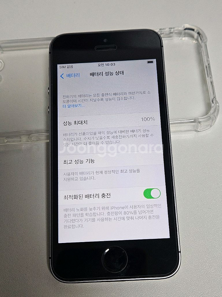(새상품급)아이폰se1 순정 스그 128g 배터리100--6