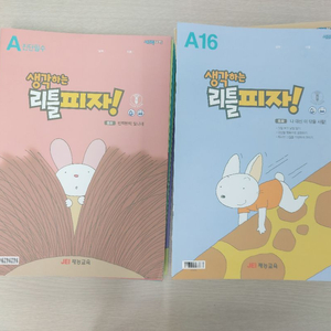 재능리틀피자 A등급