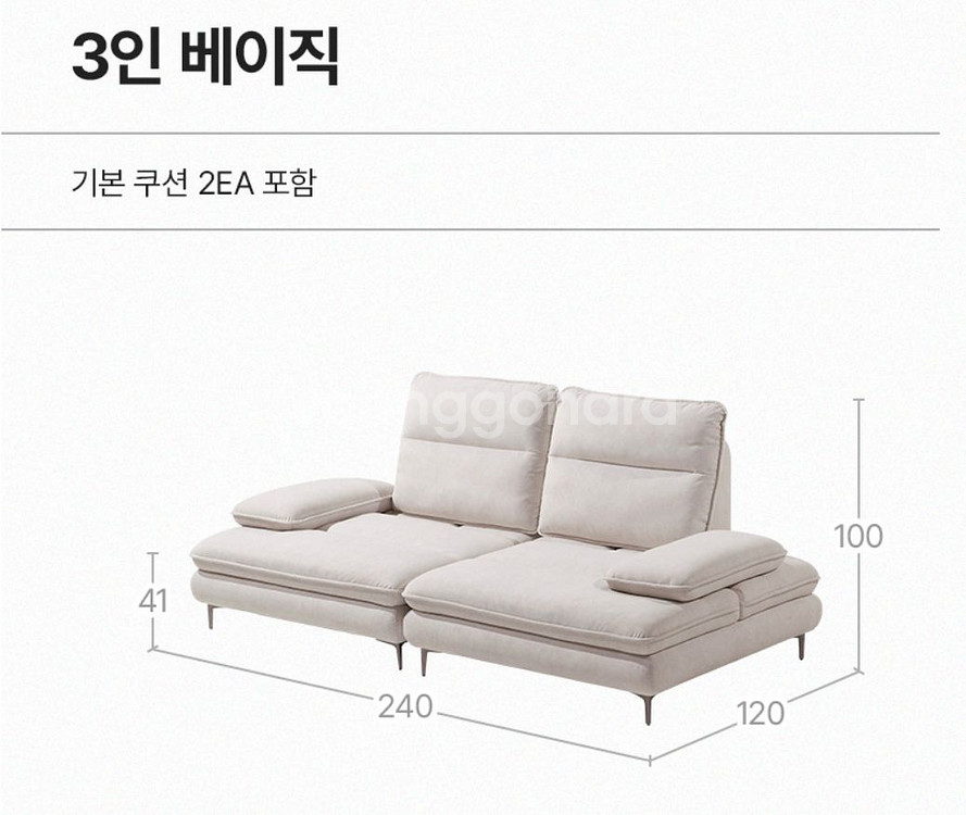 휴도 여유의 동백 2400 3인 조야 스윙 패브릭소파--3