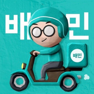 배달의 민족 픽업 포장 1000원 할인