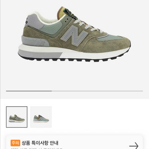 [290] 뉴발란스 x 스톤 574 레거시 그린