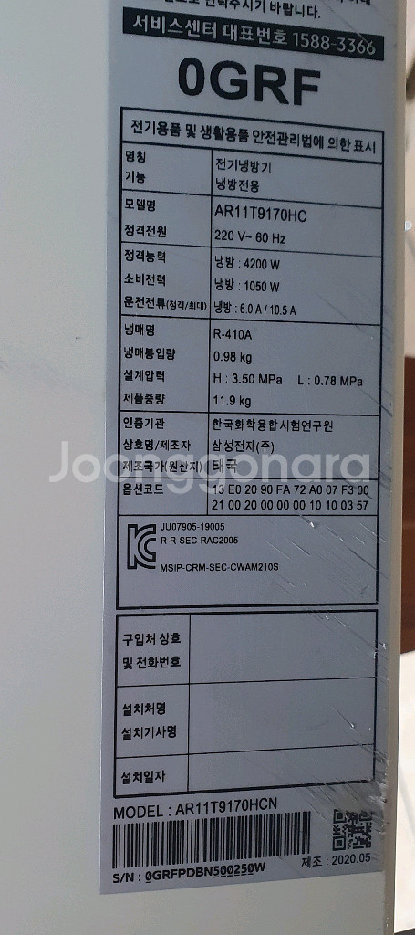 삼성 무풍 벽걸이 에어컨 11평20년식--3