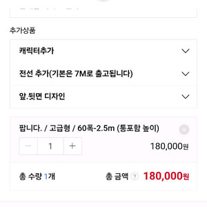 중고 에어간판 완제품 (원하시는 천갈이만 하시면 사용o