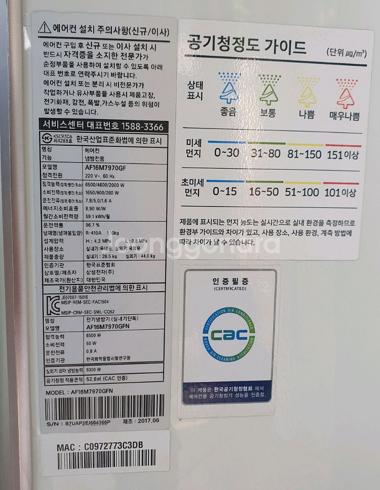 삼성 무풍에어컨 16평17년식.상태좋아요--2