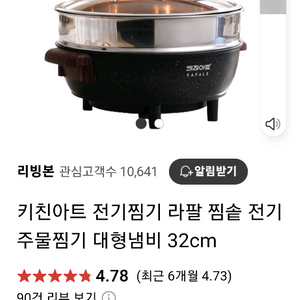 전기찜기 판매합니다
