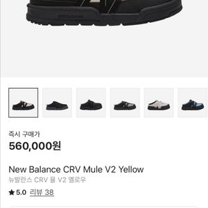 [290] 뉴발란스 CRV 뮬 V2 옐로우
