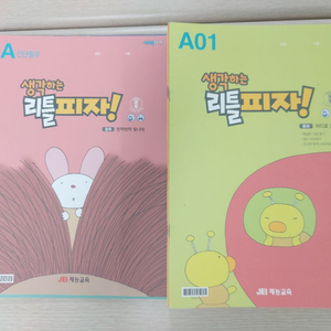 재능리틀피자 A등급
