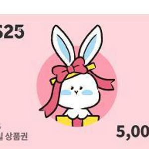 gs25 5000원 상품권 팔아요