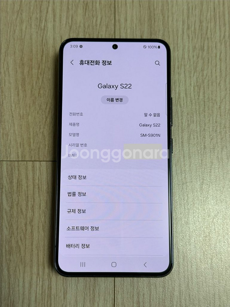 S901 갤럭시S22 팬텀블랙 256GB--2