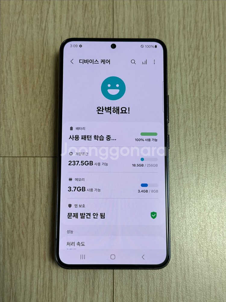 S901 갤럭시S22 팬텀블랙 256GB--3