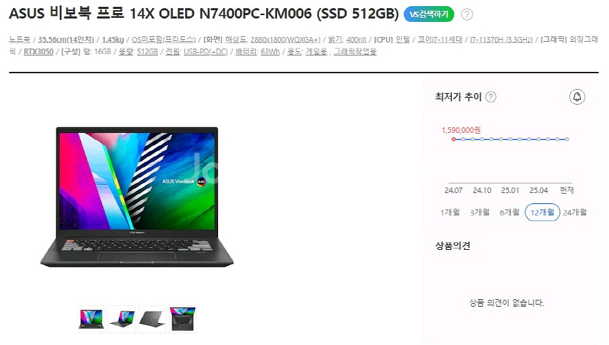 아수스 비보북 프로X 화질 극강 게이밍 노트북/OLED--8