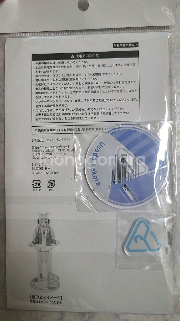 홀로라이브 우사다 페코라 클로젯 아크릴스탠드--1