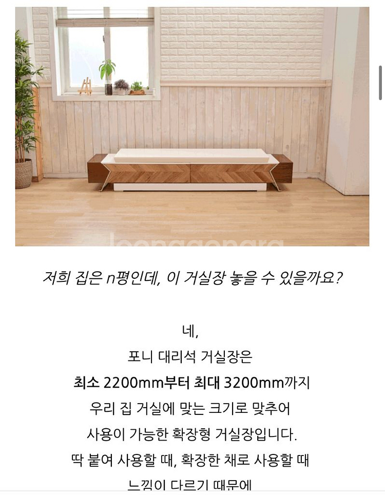 확장형 TV 거실장 원목 티비다이--5