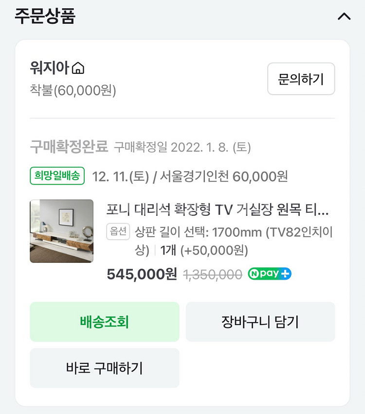 확장형 TV 거실장 원목 티비다이--9