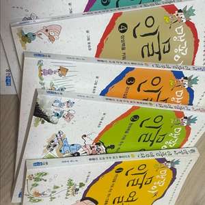 맹꽁이 서당 1-15 , 인물영전5