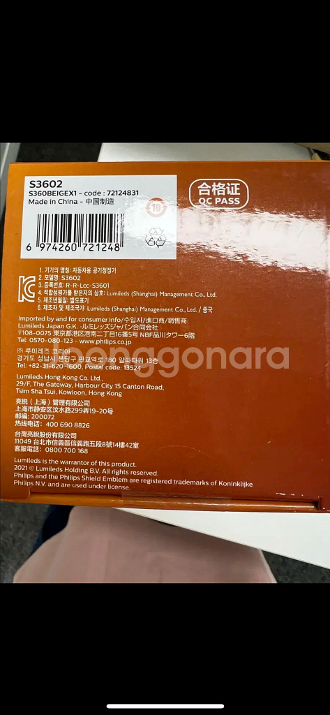 (미개봉)필립스 고퓨어스타일 S3602 차량용공기청정기--3