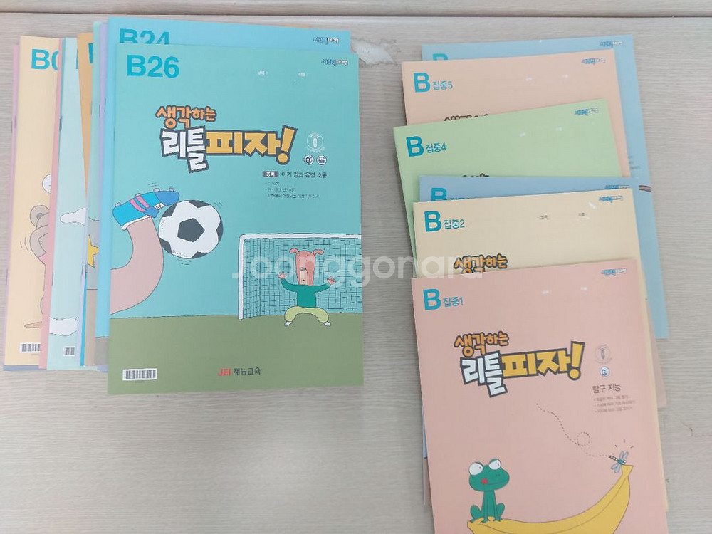 재능리틀피자 B등급 신교재--0