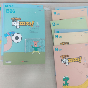 재능리틀피자 B등급 신교재