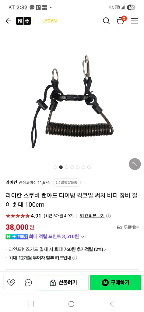 라이칸 랜야드 블랙+조류걸이--1