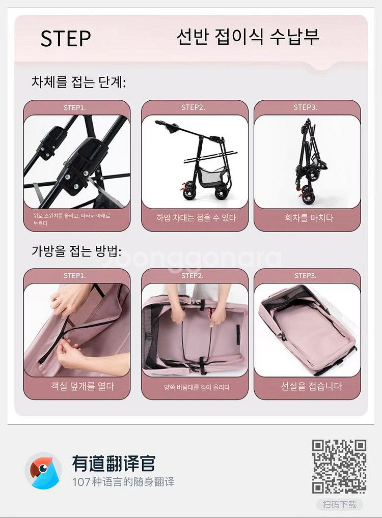 애견 유모차 강아지 이동식 유모차--4