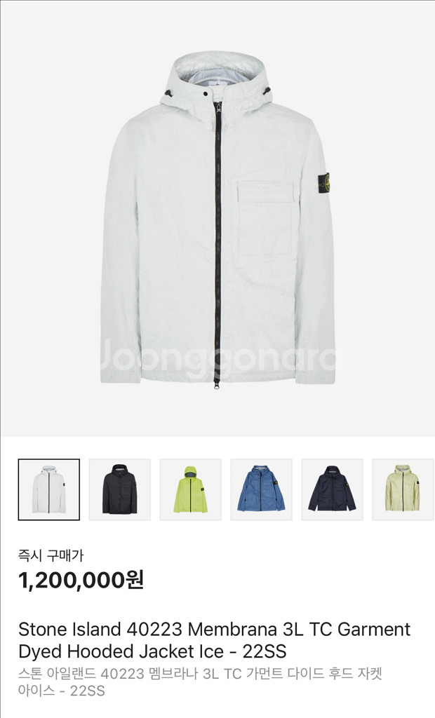 스톤아일랜드 멤브라나 자켓 아이스 M--0