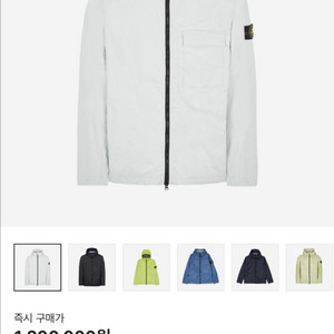 스톤아일랜드 멤브라나 자켓 아이스 M