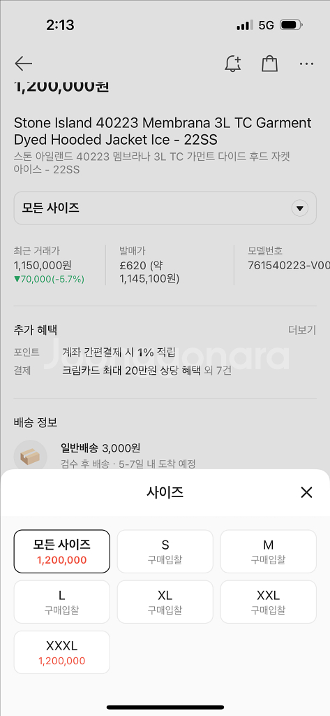 스톤아일랜드 멤브라나 자켓 아이스 M--1