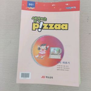 재능피자 G등급