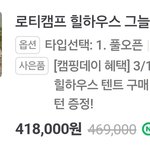 로티캠프 힐하우스 원터치 텐트