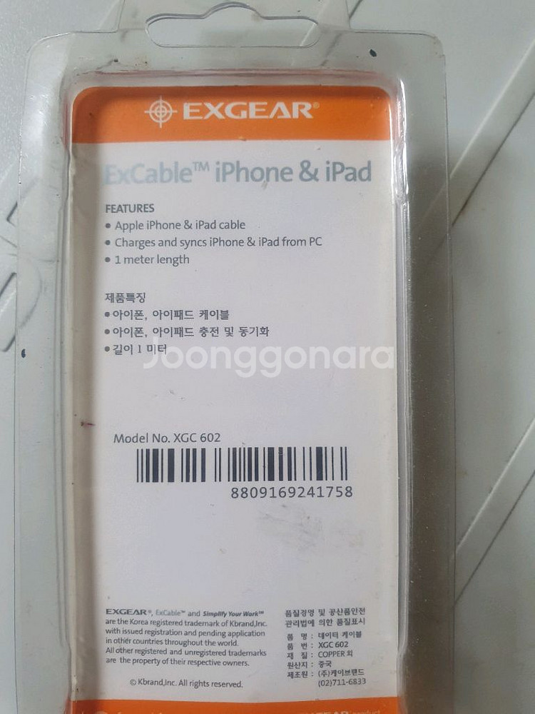exgear 아이폰 아이패드 케이블--2