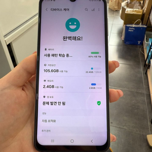 무잔상)갤럭시점프2 128GB 화이트/ Y839